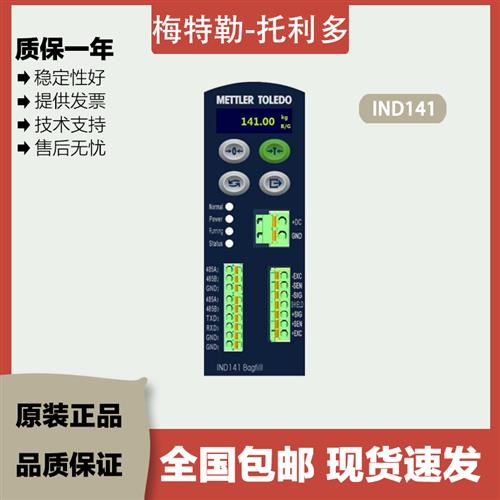 梅特勒-托利多电子称重仪表IND141 称重显示控制器 XK3123-3000