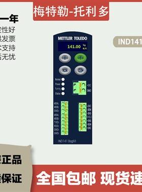 梅特勒-托利多电子称重仪表IND141 称重显示控制器 XK3123-3000