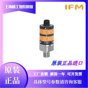 PK7522 PK7521 PK7523压力传感器PK7524 IFMPK7520 全新原装