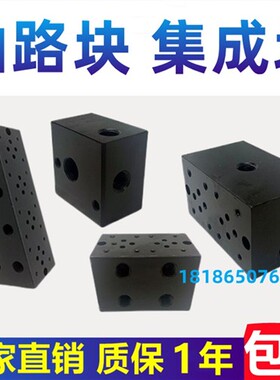 新款液压油路块  液压集成块4WE6通径10通径 电磁阀阀座 定做现货