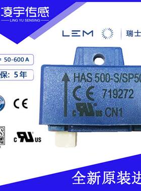 HAS500-S电流传感器测交直流 5年质保
