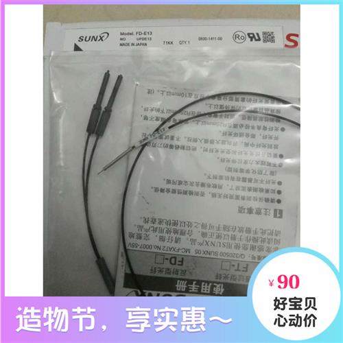 全新 SUNX FD-E13/E12 光纤传感器 原装进口线 放大器可开票,运动/瑜伽/健身/球迷用品,训练花剑整剑,淘宝优惠券,粉丝福利购,淘宝优惠卷