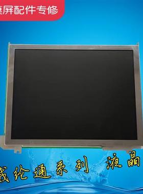 液晶显示屏 MT508TV45GWV MT508TV5WV MT508TV45WV原装正品