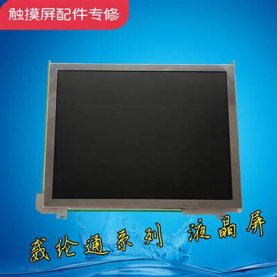 液晶显示屏 MT508TV45GWV MT508TV5WV MT508TV45WV原装正品