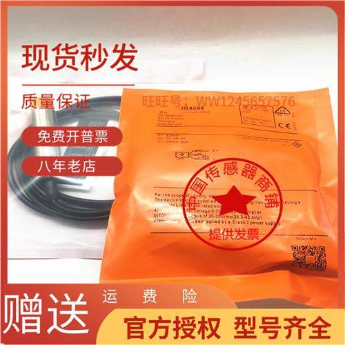 原装传感器IGS200 IGS204 IGT200 IGT202 IGC213 IGC222