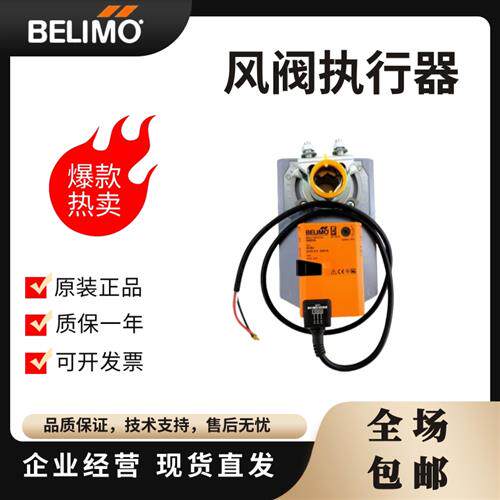 原装GM24A GM24A-SR电动风阀执行器GM230A驱动器40Nm