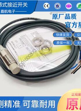 传感器E2E-X8D1 2D1-N X7D1-N X3D1-N X4MD1 X8MD1 14MD1接近开关