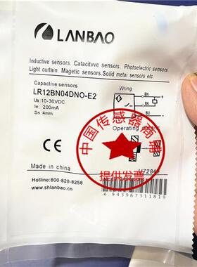 LANBAO蓝宝LR12BN04DPO/LR12BF02DNO DNC DPC-E2/LR12X