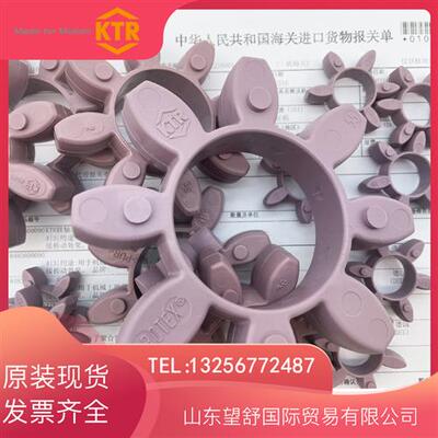 -ROTEX GR/GS38/55/48/42/65/28德国进口连联轴器缓冲垫弹性体