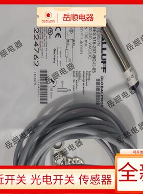 全新巴鲁夫M12接近开关传感器BES027N BES 516-207-BO-E-05感应器