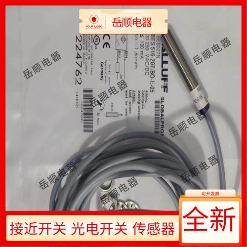 全新巴鲁夫M12接近开关传感器BES027N BES 516-207-BO-E-05感应器