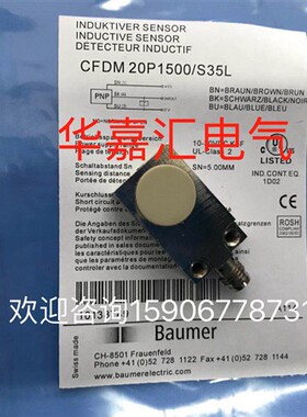 CFDM 20P 1500/S35L全新堡盟接近开关感测器 精品品质 厂家直销。
