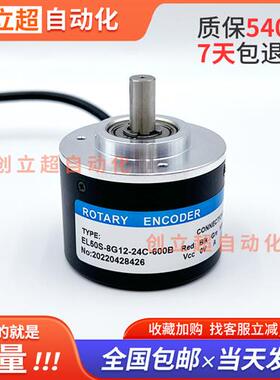 编码器EL50S-8G12-24C-600B荣德光学光电旋转编码器24F-360B400B