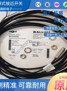 巴鲁夫BES00N6接近开关BES 516-324-E4-C-PU-05直流M8三线PNP常开