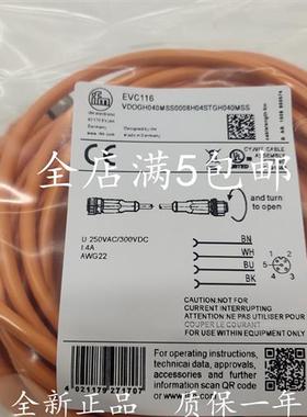 易福门现货EVC124 EVC134 EVC116 EVC035 EVC021 EVC023连接线