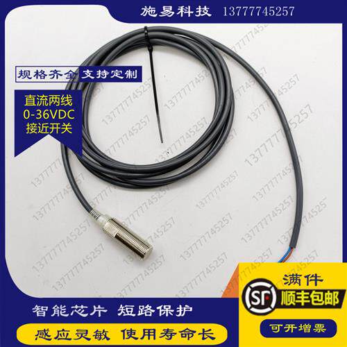 全新M12E2E-X2E1金属感应传感器NPN常开PNP齐平三线DC24V