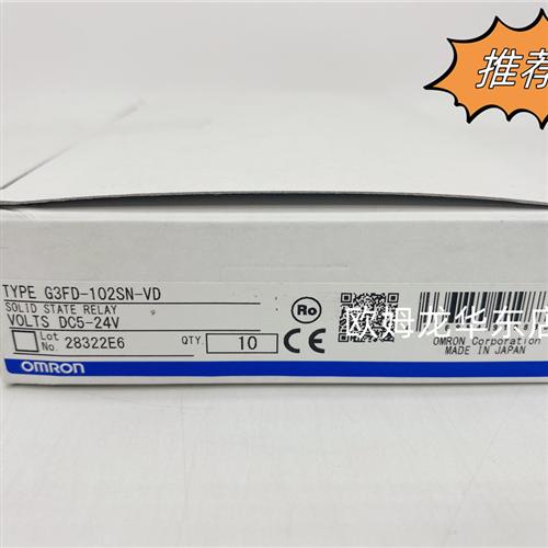 G3FD-102SN-VD DC5-24 OMRON 固态继电器 全新原装 正品现