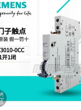 全新原装小型断路器辅助触点5ST3010-0CC 1NC