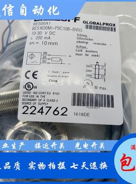 议价全新接近开关 BES00AY BES M30MM-PSC30F-BV02电感式传