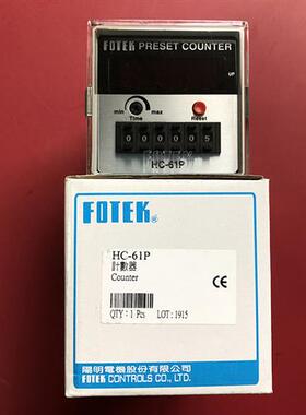 HC-61P原装正品假一罚十台湾阳明计数器