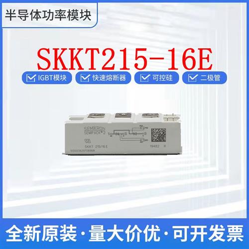 SKKT27-16E SKKT56-22E SKKT41-14E SKKT71-16E SKKT57-14E西门康