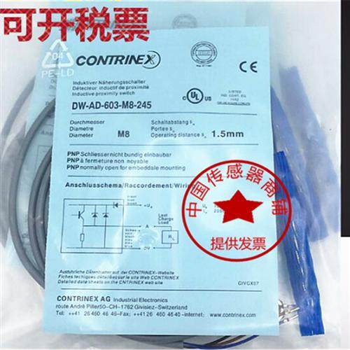 科瑞DW-AD-621-M8 DW-AD-622-M8 DW-AD-623-M8 624传感器