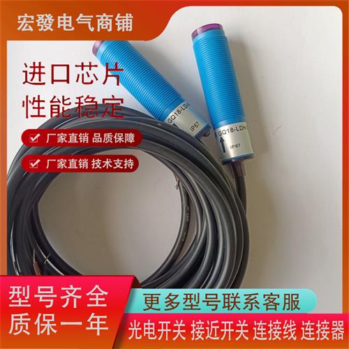 全新 GQ18-KDH-DL/KD-NDHL GQ18-LD-NDH/LDH-D并条机断条对射光电