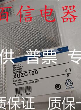 大量现货当天发货 光电开关 反光板 XUZC100 薄利多销 保质