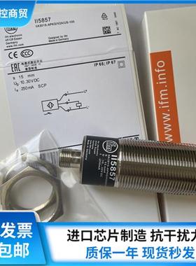 II0341 II5711 II0104 II5857 II0270 IIR207接近开关