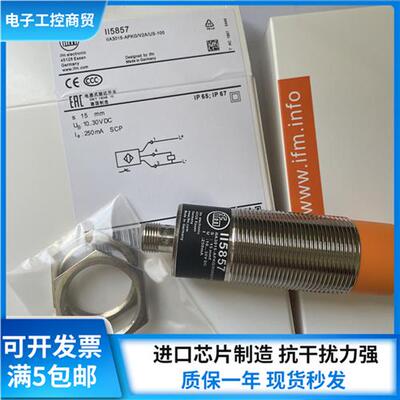 II0341 II5711 II0104 II5857 II0270 IIR207接近开关