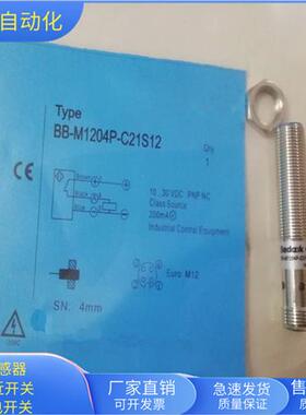 BB-M1204P-C21S12四芯插头式PNP常闭传感器电压10-30VDC