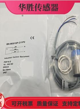 电感式传感器BN-M3015P-C11P2三线常开BB-M3010N-C11P2