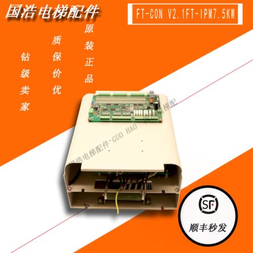 杭州西奥电梯老国标扶梯变频器 FT-CON V2.1FT-IPM7.5KW/11KW现货