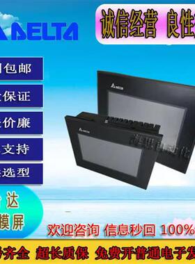 触摸屏DOP-B07E415 B08E515 AS57BSTD B10S411功能包好二手