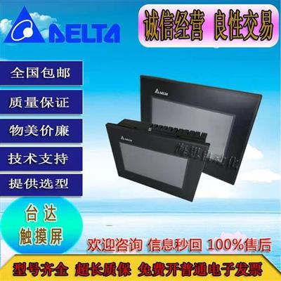 触摸屏DOP-B07E415 B08E515 AS57BSTD B10S411功能包好二手