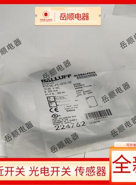 全新 巴鲁夫对射光电传感器 BOS0125 BOS5K-PS-IX10-02 质保2年