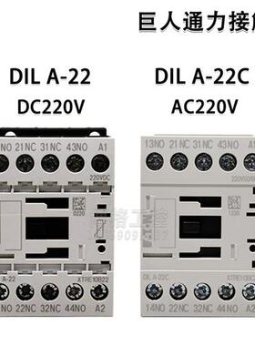 巨人通力 继电器 DILA-22C AC220V DC220V 201:2电梯配件