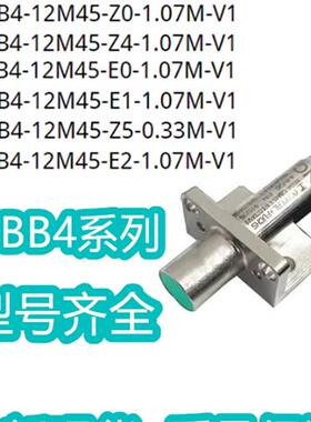 现货 NBB4-12M45-E1-1.07M-V1 NBB4-12M45-Z5-0.33M-V1 接近开关