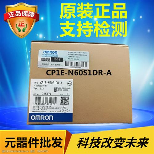 议价CP1E-N60S1DR-A OMRON/ 可编程控制器原装正品全新现货