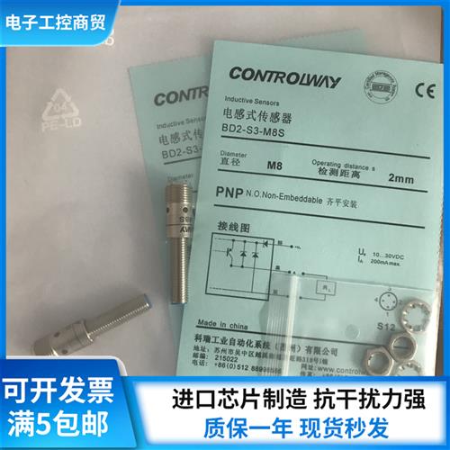 全新  BD2-S3-M8S  BD2-S4-M8S 接近开关传感器质保一年