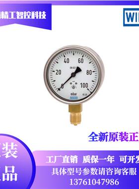 议价EN837-3威卡wika膜盒压力表612.20系列真品CL1.6微压表