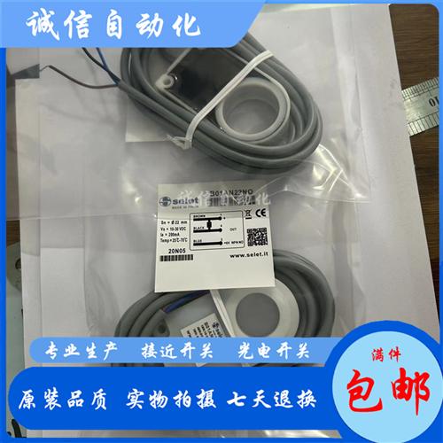 全新 SELET 环形 B01AN30NO B01AN22NO接近开关 实物图质保