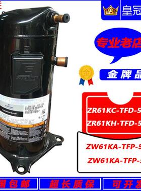 ZR61KC ZR61KH-TFD-522 ZW61KA-TFP-542全新5P空调压缩机热泵