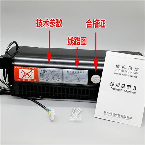 西子奥的斯电梯轿厢风机 XZ352A XZ422A 横流风扇 西子优迈原装FD