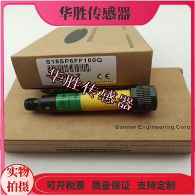 S18SP6FF100Q四针插头式漫反射PNP常开加常闭物体感应器