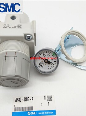 SMC全新原装调压阀AR40-04BG-A AR40-04B-A AR40-04-A正品现货