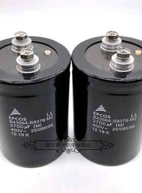 德国EPCOS西门子 400v3700uf B43564-S9378-M2 ABB变频器电解电容