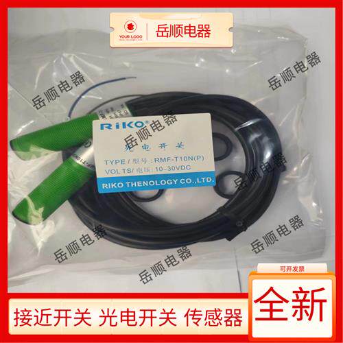 瑞科ROKO对射光电开关RMF-T10N(P)制冰机RMF-DU40N/20N/R3N/SU-B3