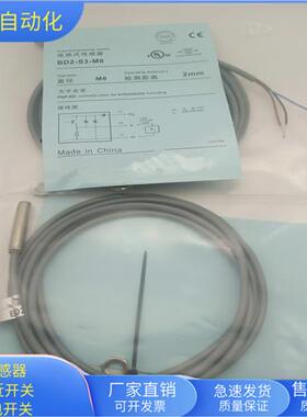 BD2-S3-M8直流三线PNP常开传感器齐平安装金属感应全新