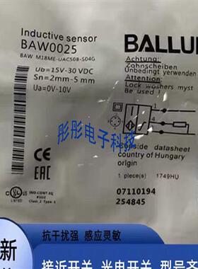 全新 巴鲁夫模拟量BAW0025 BAW M18ME-UAC50B-S04G传感器